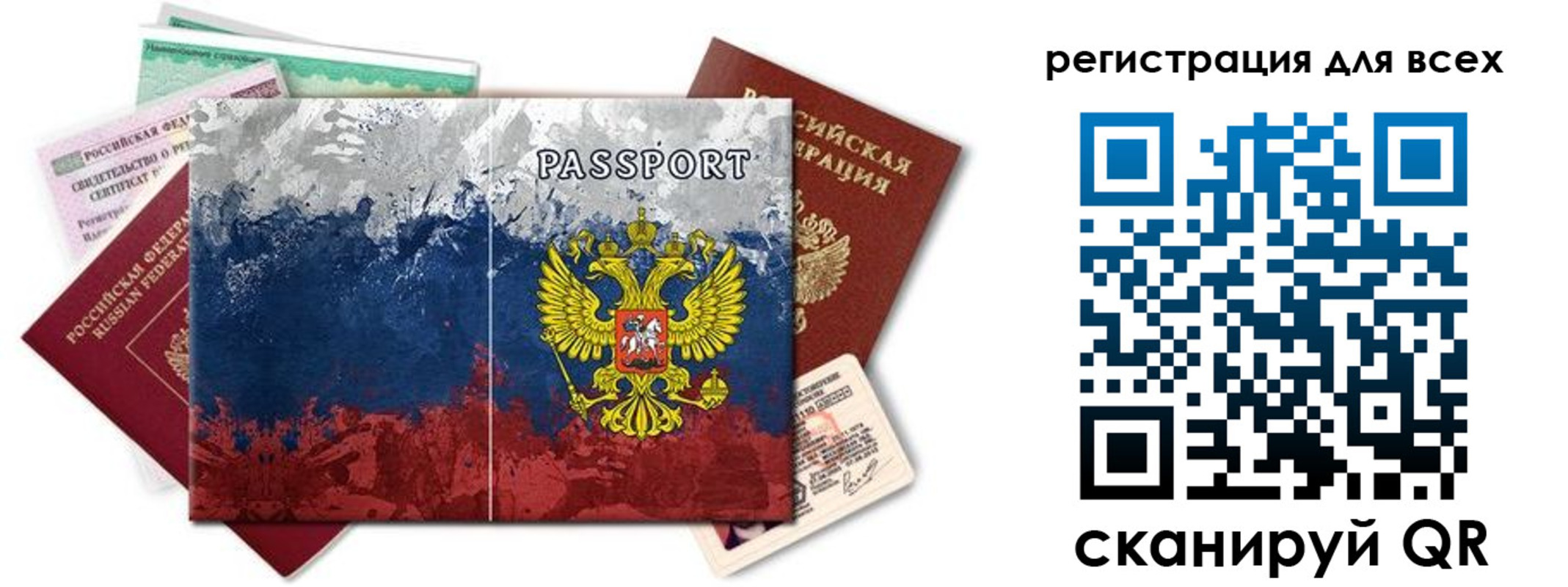 временная регистрация законно в Ак-Довураке