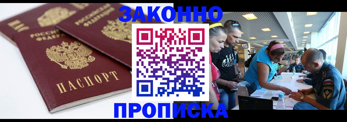 пропишу в квартире в Ак-Довураке