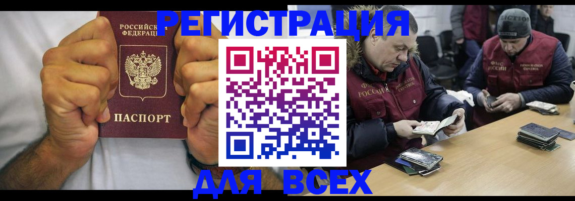 временная регистрация купить в Ак-Довураке