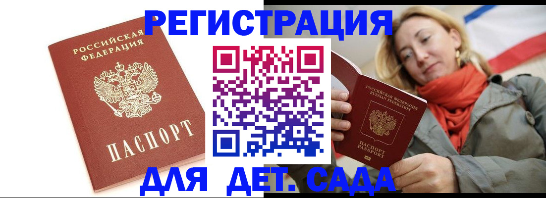 временная регистрация 2025 в Ак-Довураке